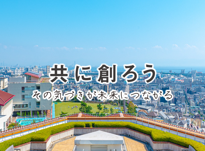 採用情報 社会福祉法人神戸福生会 採用サイト